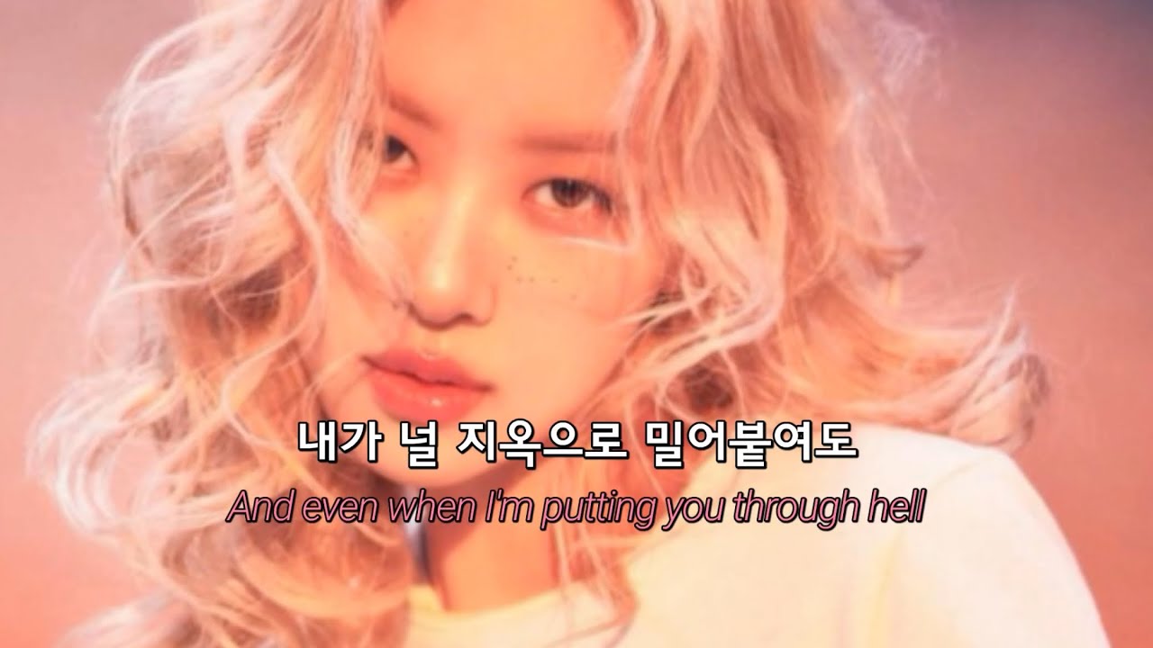 ROSÉ(로제) - 3am 가사 번역