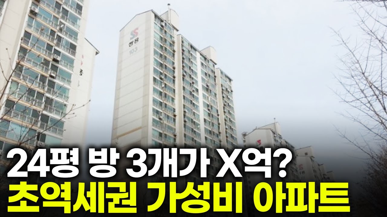 가성비에 이문뉴타운 호재까지 갖춘 곳? | 이문동 쌍용아파트