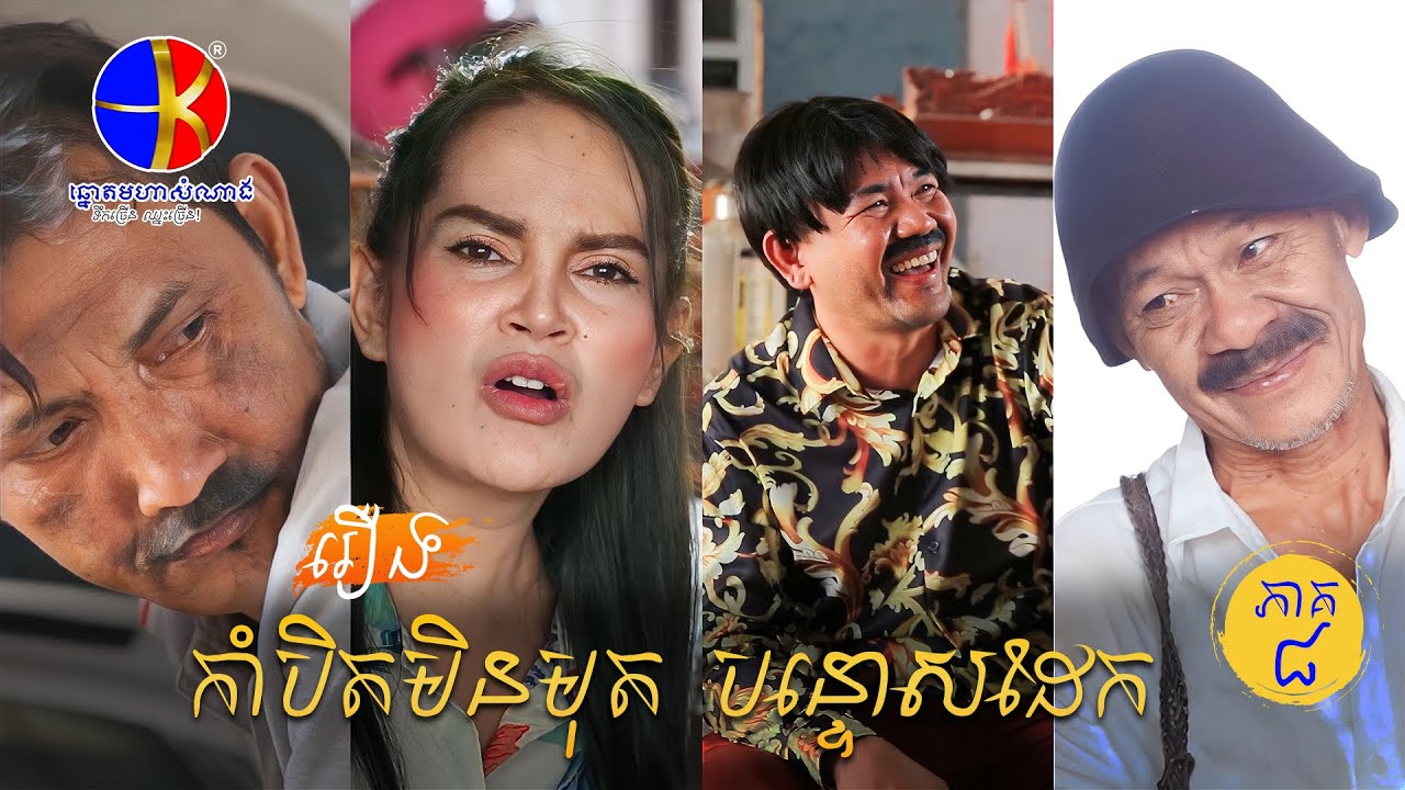 រឿង 