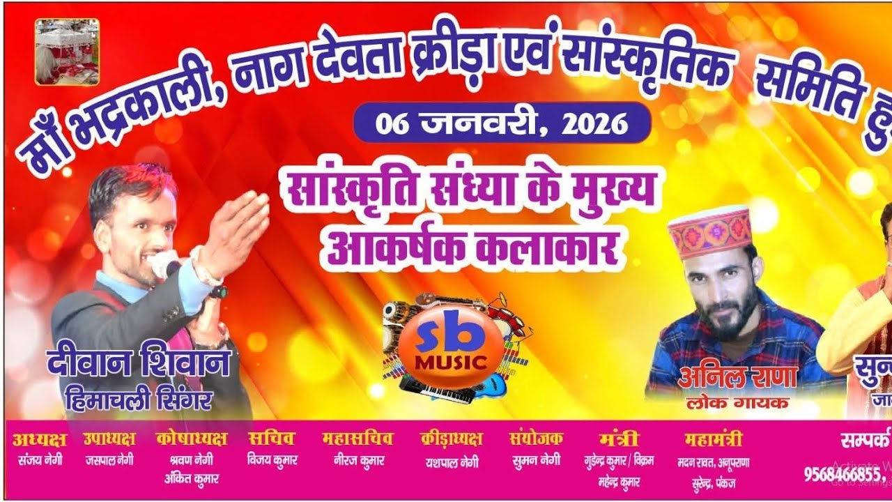 Live Show Diwan Siwan Rawain Ghati Purola Uttarkashi SB MUSIC PUROLA Ke Sath 