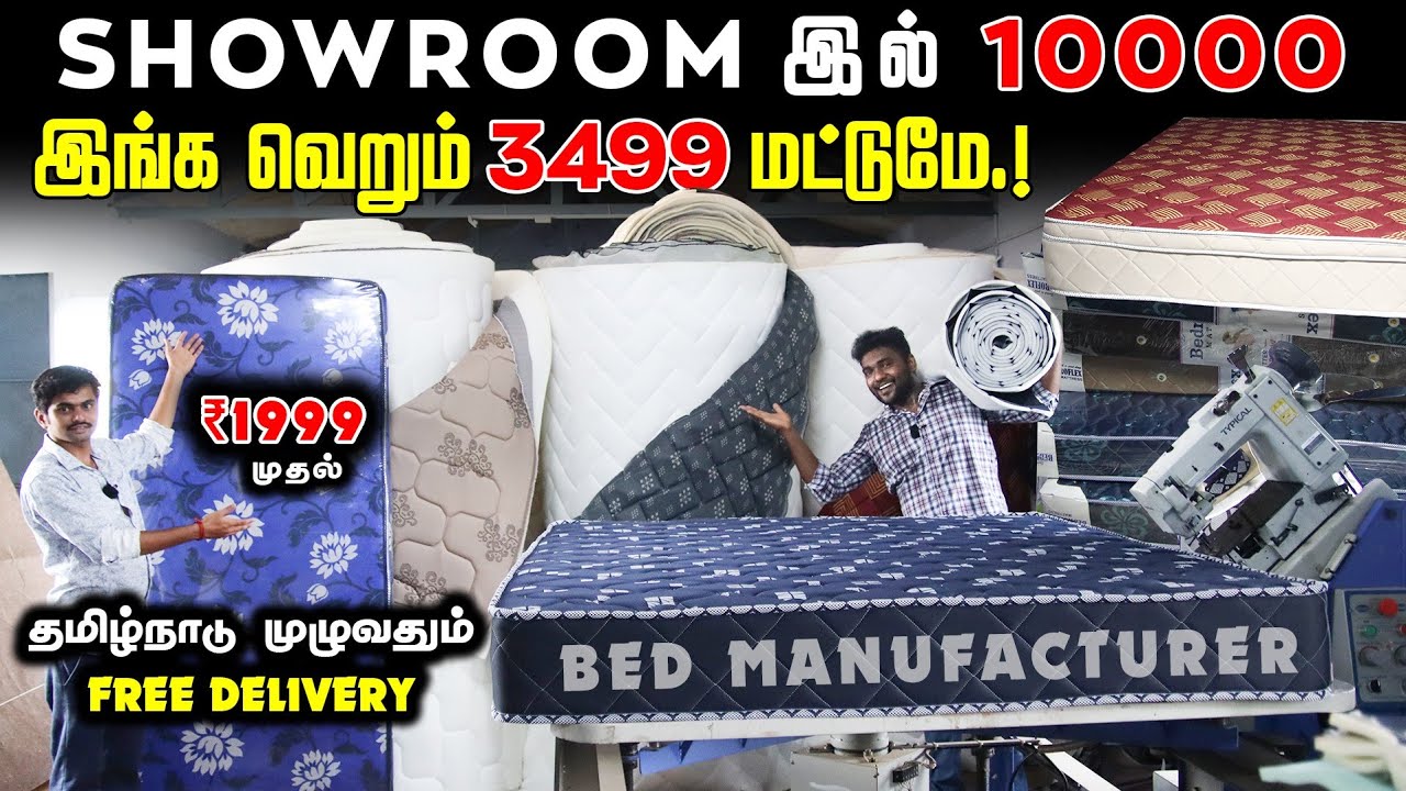 தயாரிப்பாளரிடமிருந்து Mattress குறைந்த விலையில் வாங்கலாம்.! | Bed / Mattress For Sales