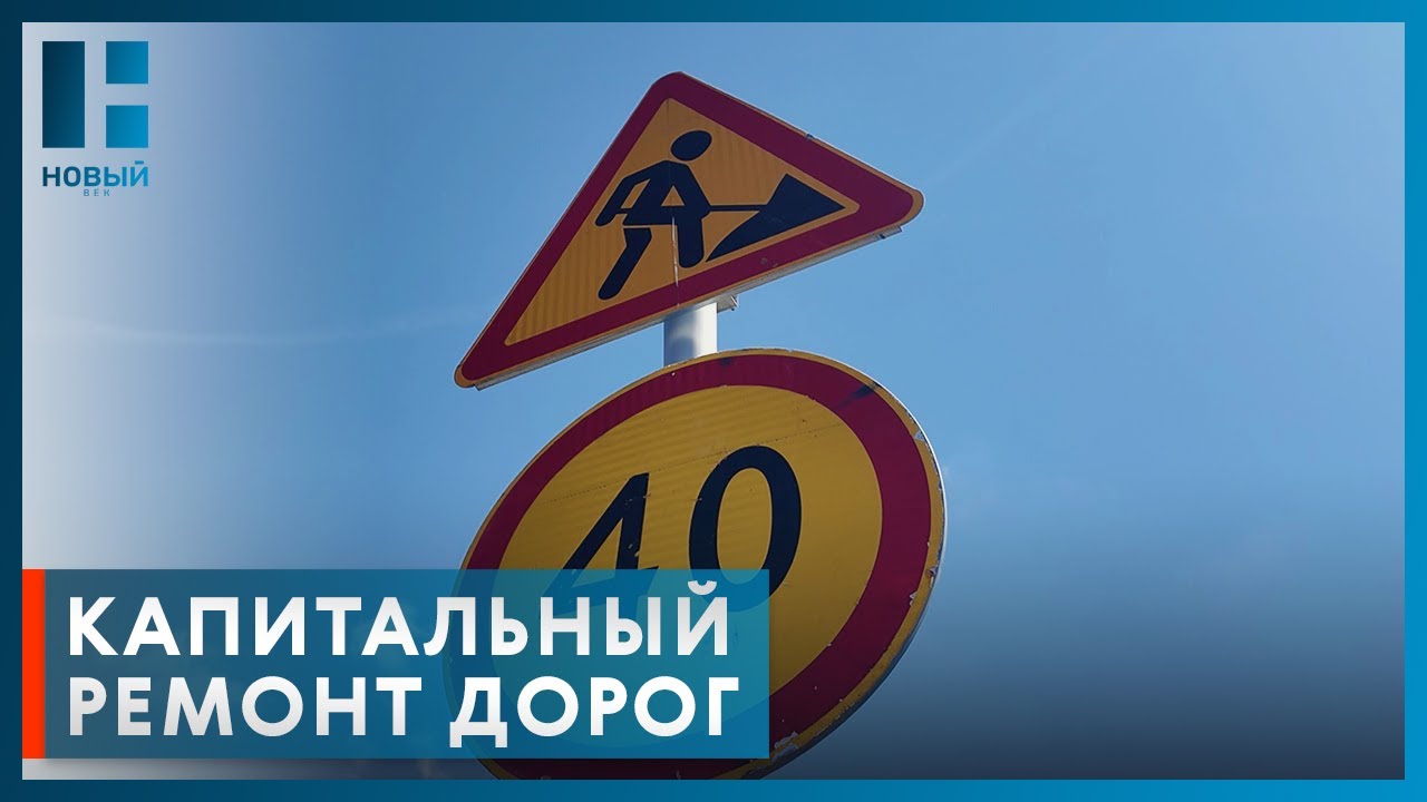 В Уваровском округе капитально ремонтируют дороги