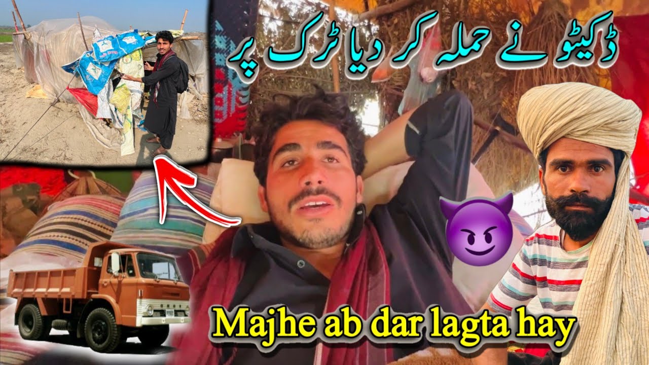 🥷 Dickity attacked the truck 🚚.مجھے اب ڈر لگتا ہے 😰