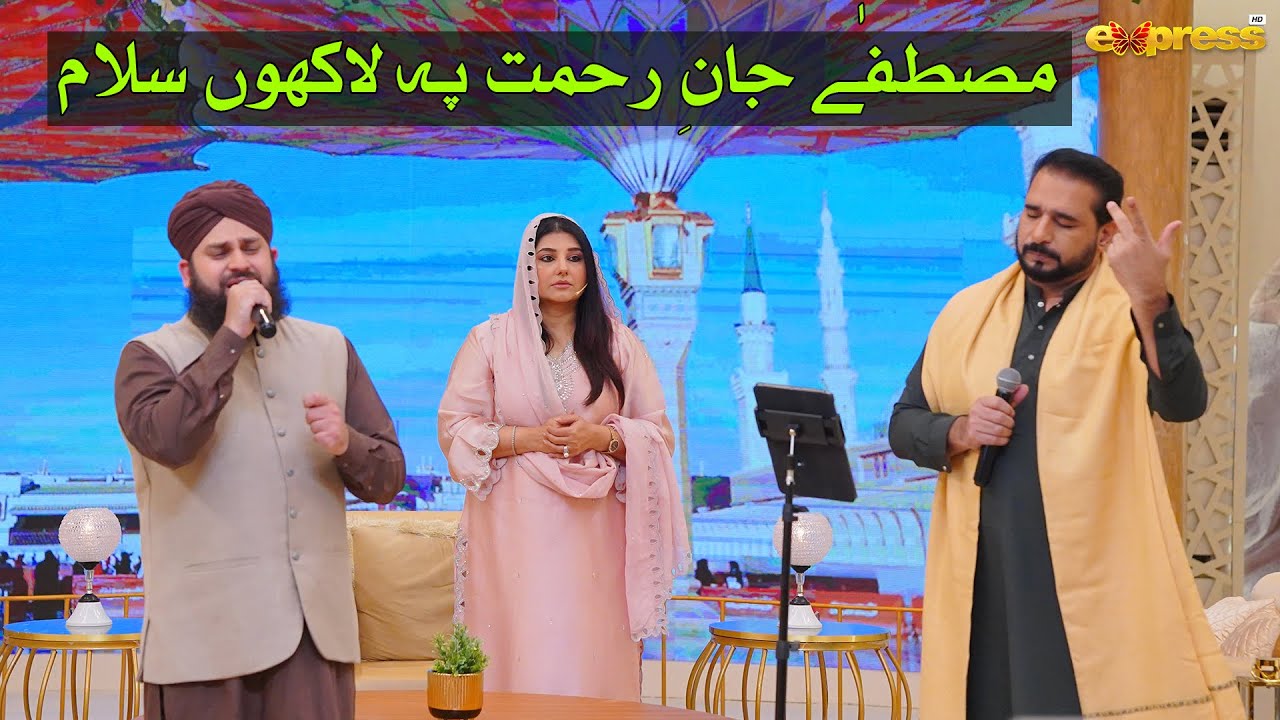 Mustafa Jane Rehmat Pe Lakhon Salam | Sherry Raza & Ahmed Raza Qadri | Javeria Saud | Piyara Ramzan