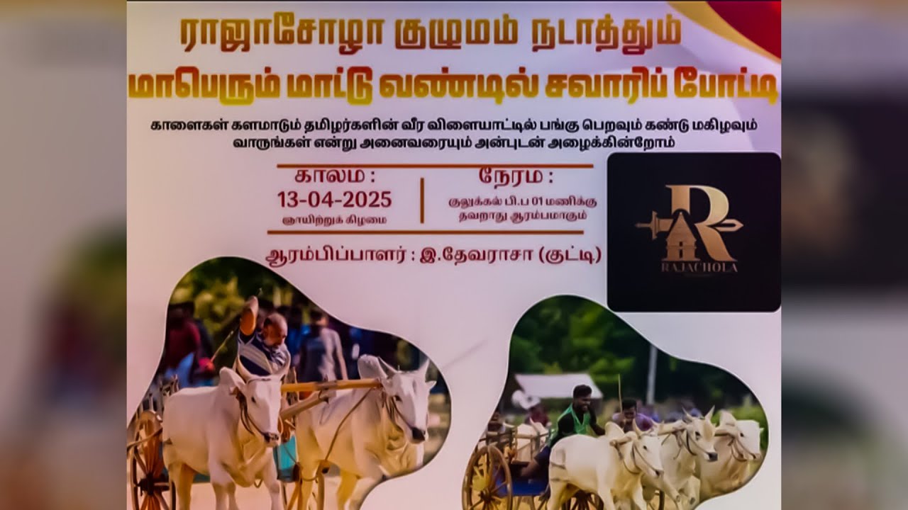 🔴 LIVE மாபெரும் மாட்டு வண்டி சவாரி போட்டி | கண்டாவளை சவாரித்திடல் | நேரலை - 13.04.2025