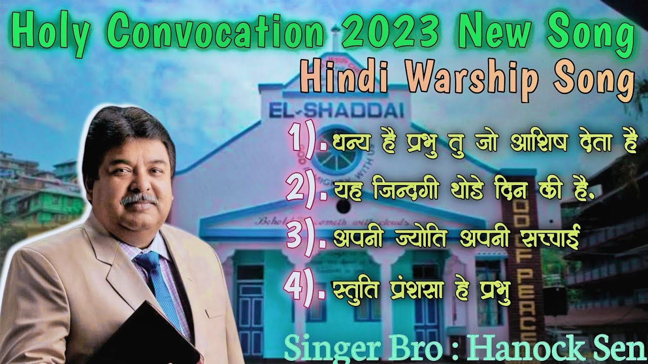 El Shaddai || Holy Convocation 2023 || Hindi All New Song || Bro : Hanock Sen ✝️❣️