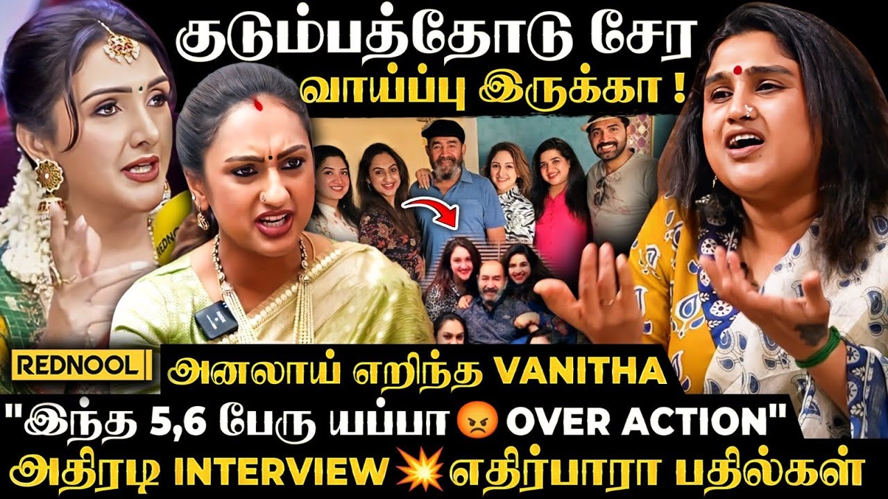 Vanitha VS குடும்பம் 😮 