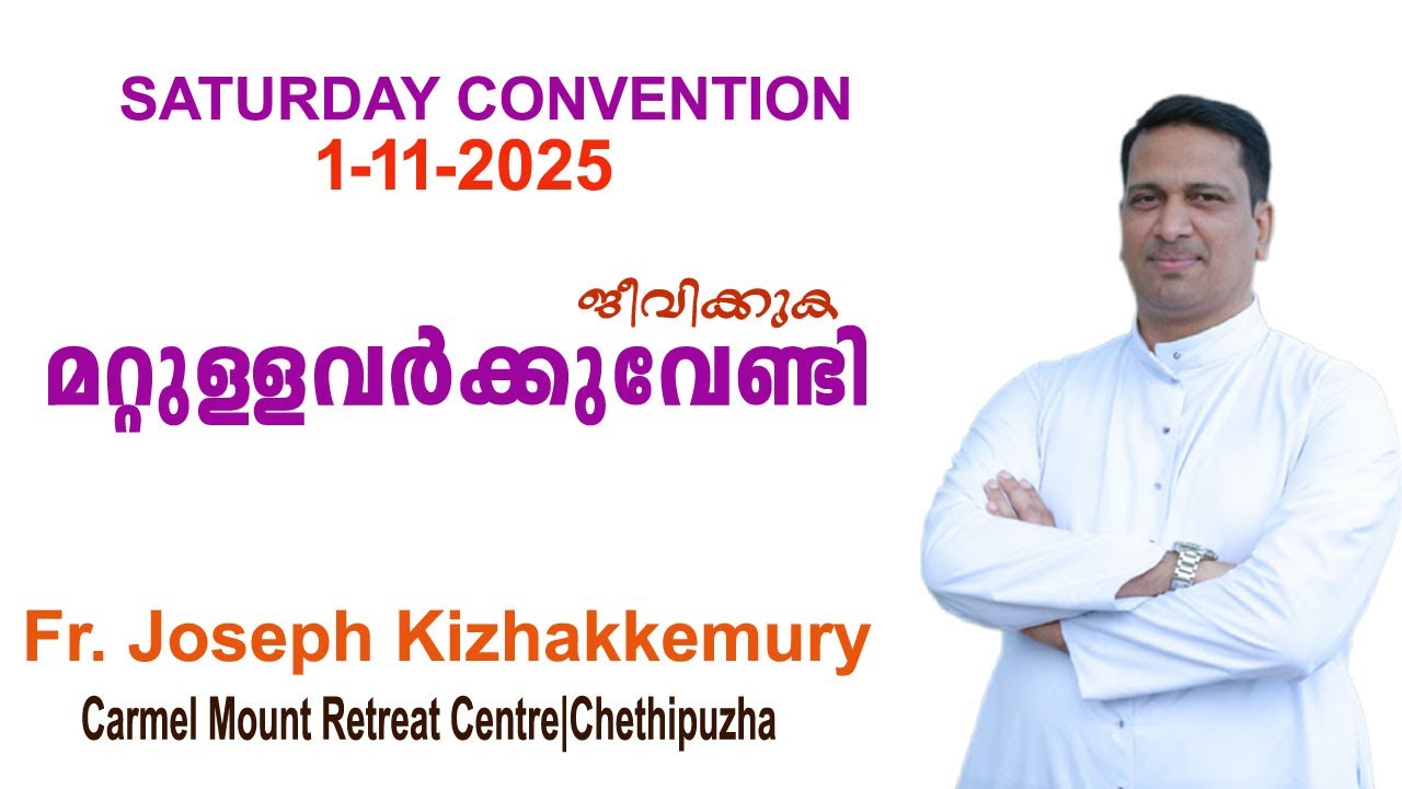 890.Fr. Joseph Kizhakkemury | Saturday Convention | Carmel Mount Retreat Centre|