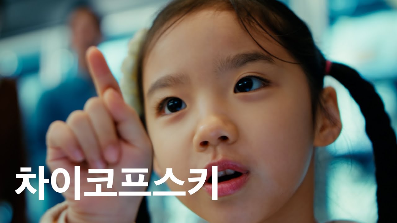 차이코프스키 광고