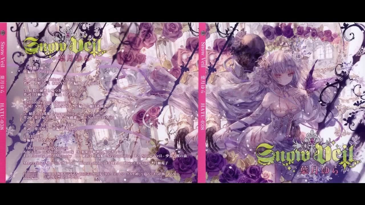 秘匿の真珠姫 -Necrophilia- (Vietnamese & Romanji & English Subtitles)