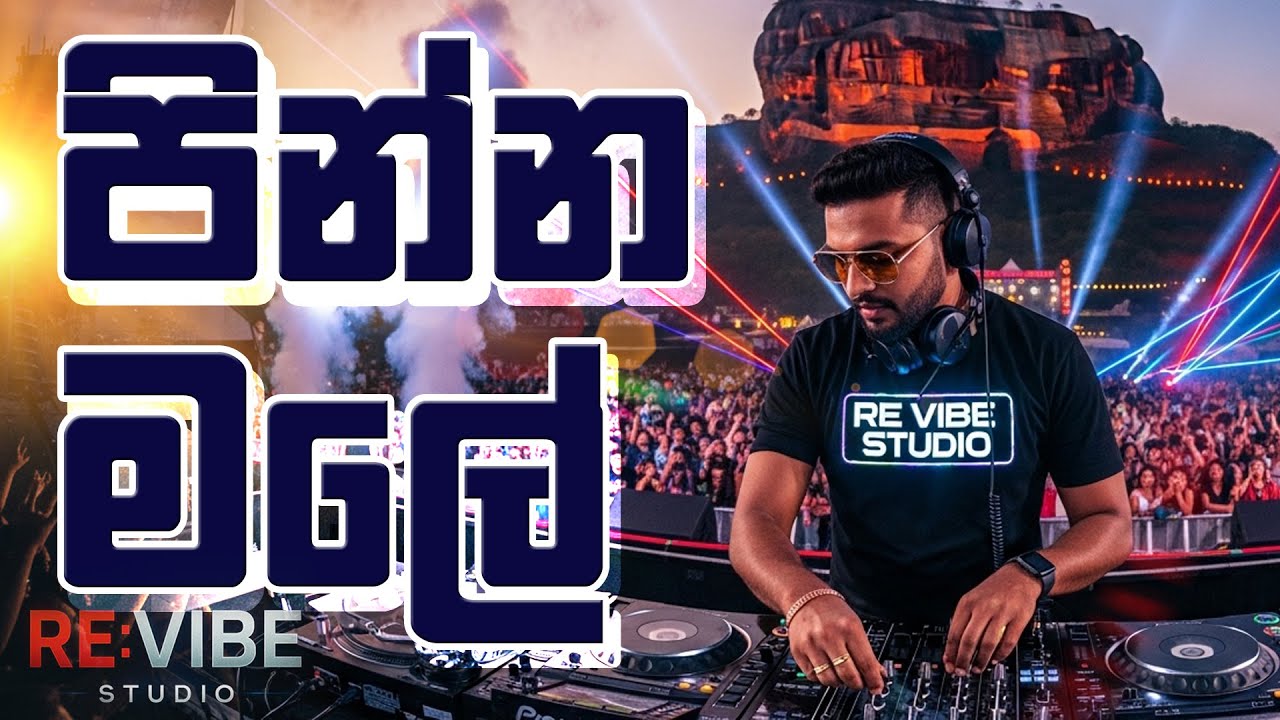 PINNA MALE | පින්න මලේ - EDM COVER @REVIBESL-k3c