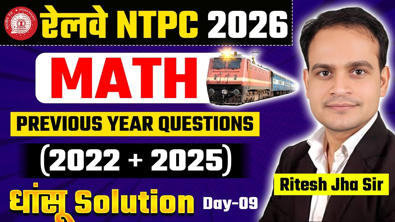 रेलवे NTPC 2026 | Math | Day-09 | PYQ's | 2022-25 | Best Tricky Solution | Latest Pattern #ntpc2026