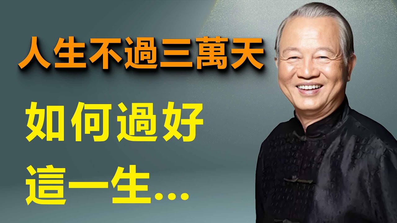 當你痛苦時請記住，不是天理對你不好，而是你在跟天理作對。#智慧 #易经 #禅意生活 #正能量 #勵志
