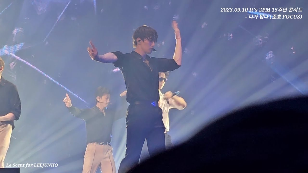 2023.09.10 It's 2PM 15주년 콘서트 - 니가 밉다(준호 FOCUS)