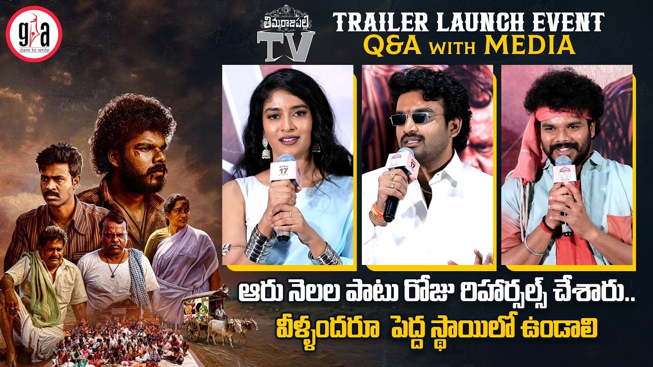 Q&A With Media at ThimmarajuPalli TV Trailer Launch Event | Kiran Abbavaraam | greatandhra.com