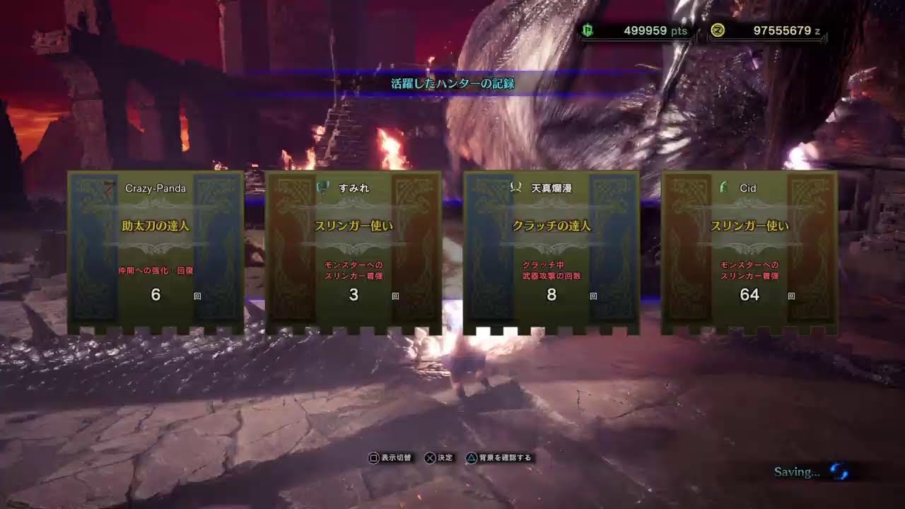 MHW:IBモンハンアイスボーン　PS版　視聴者参加型配信誰でも参加OK　ワイルズのMRに向けてやること　なんだろう　行くぞ必殺タイガーアッパーカット