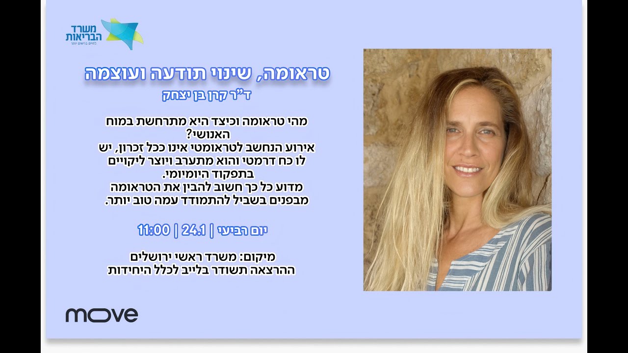 לייב משרד הבריאות: ד