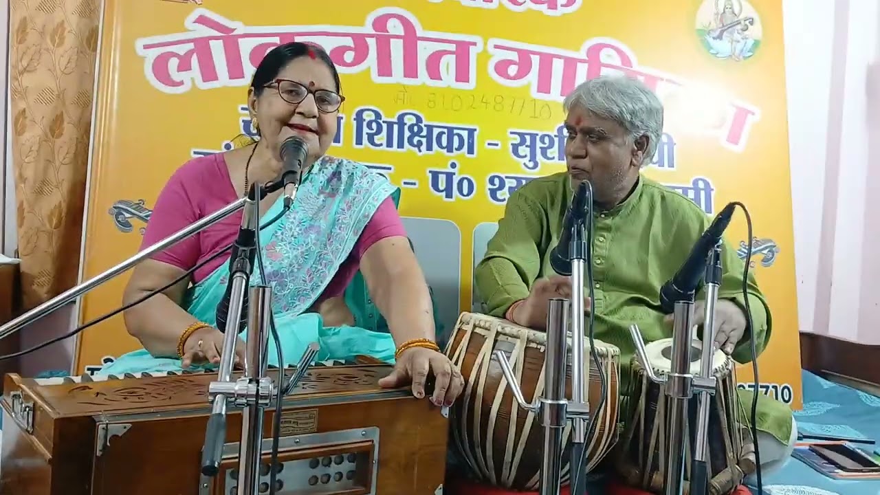 Purbi lok geet