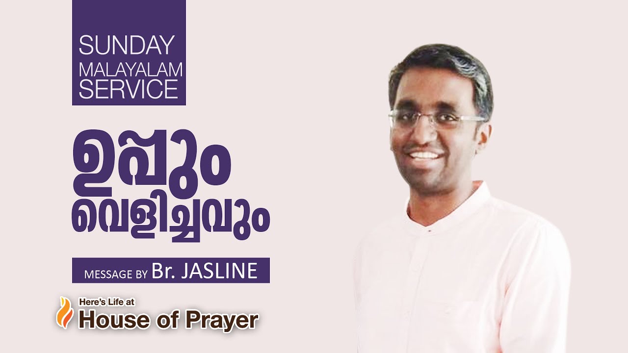ഉപ്പും വെളിച്ചവും || Message by Br Jasline
