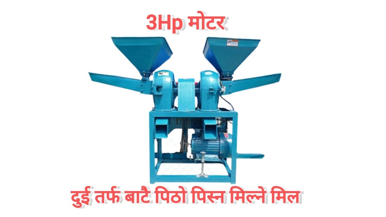 दुवै तर्फबाट पिठो पिस्न मिल्ने मेसिन ।। Double Crusher Combine Mill