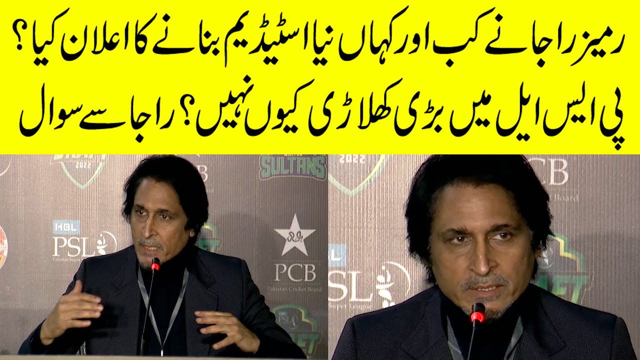 Ramiz Raja Press Conference after PSL2022 Draft | PSL7 Complete Teams | Video Credit : PSL