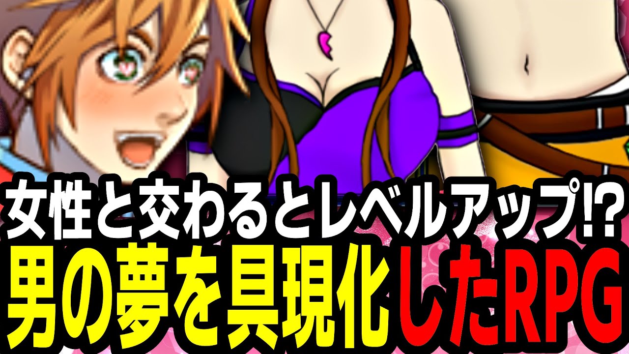 【バカゲーRPG】大人の階段を上るとスキルを覚えるRPG