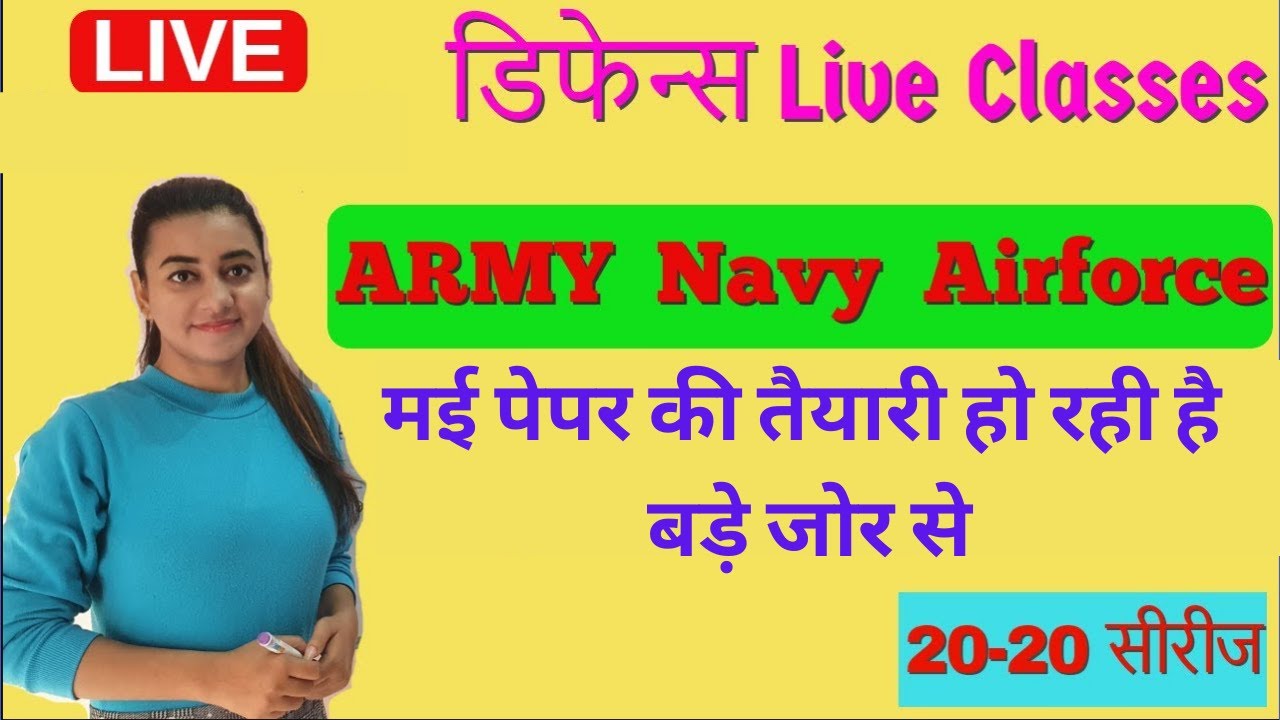 लाइव 🔴 ARMY GK 20-20 Capsule | Army live class for general duty tradesman clerk written test 2022