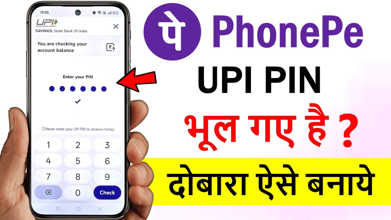 Phonepe upi pin forgot | How to reset it phonepe UPI PIN | Phonepe Password bhul gaye to kya kare