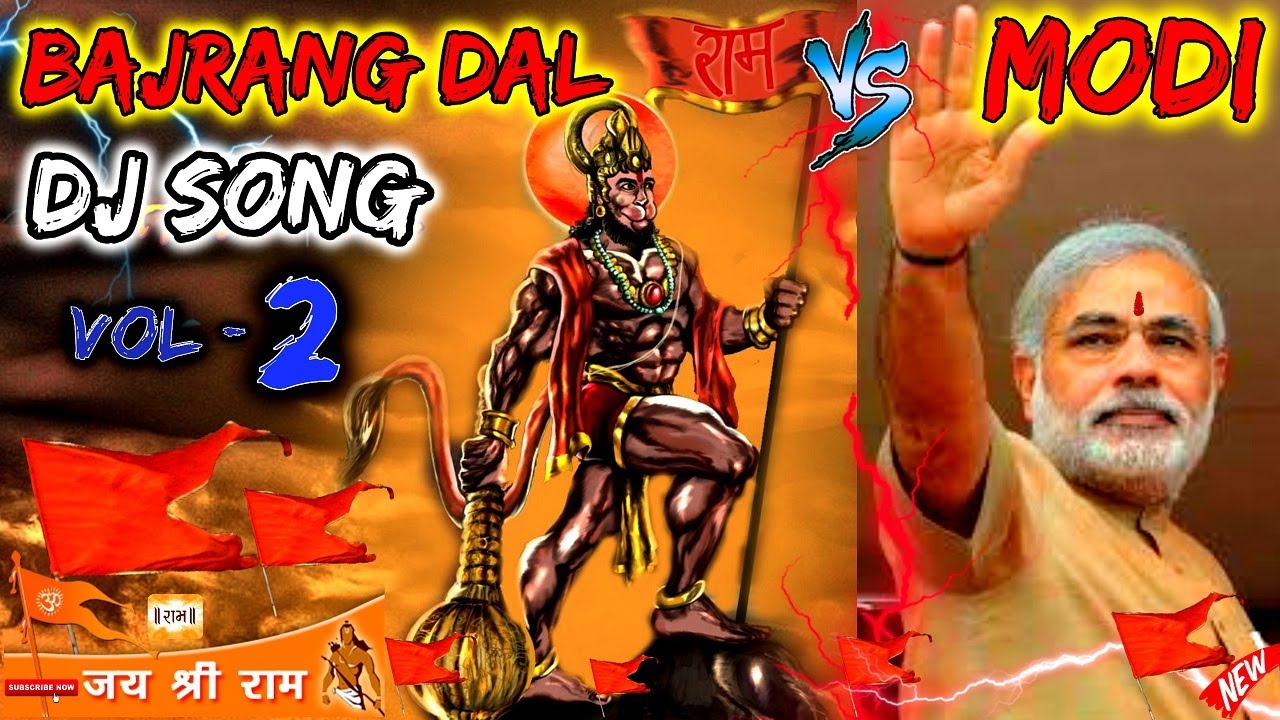 2022 BAJRANG DAL VS MODI VS PAKISTAN DJ SONG Ram Navmi Song 2022 HINDU Power TOP DJ SONG जय श्री राम