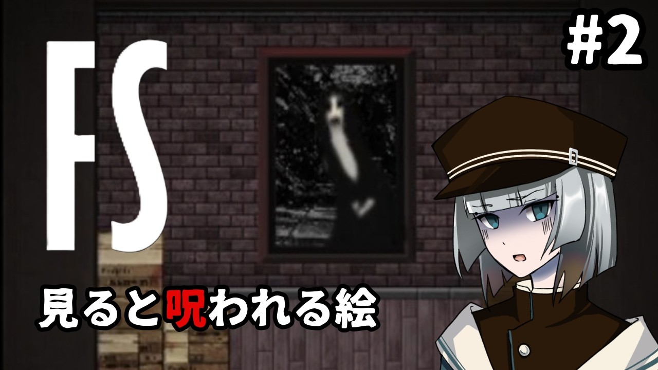 #2【FS】デパ地下に潜む罠【ゲーム実況】