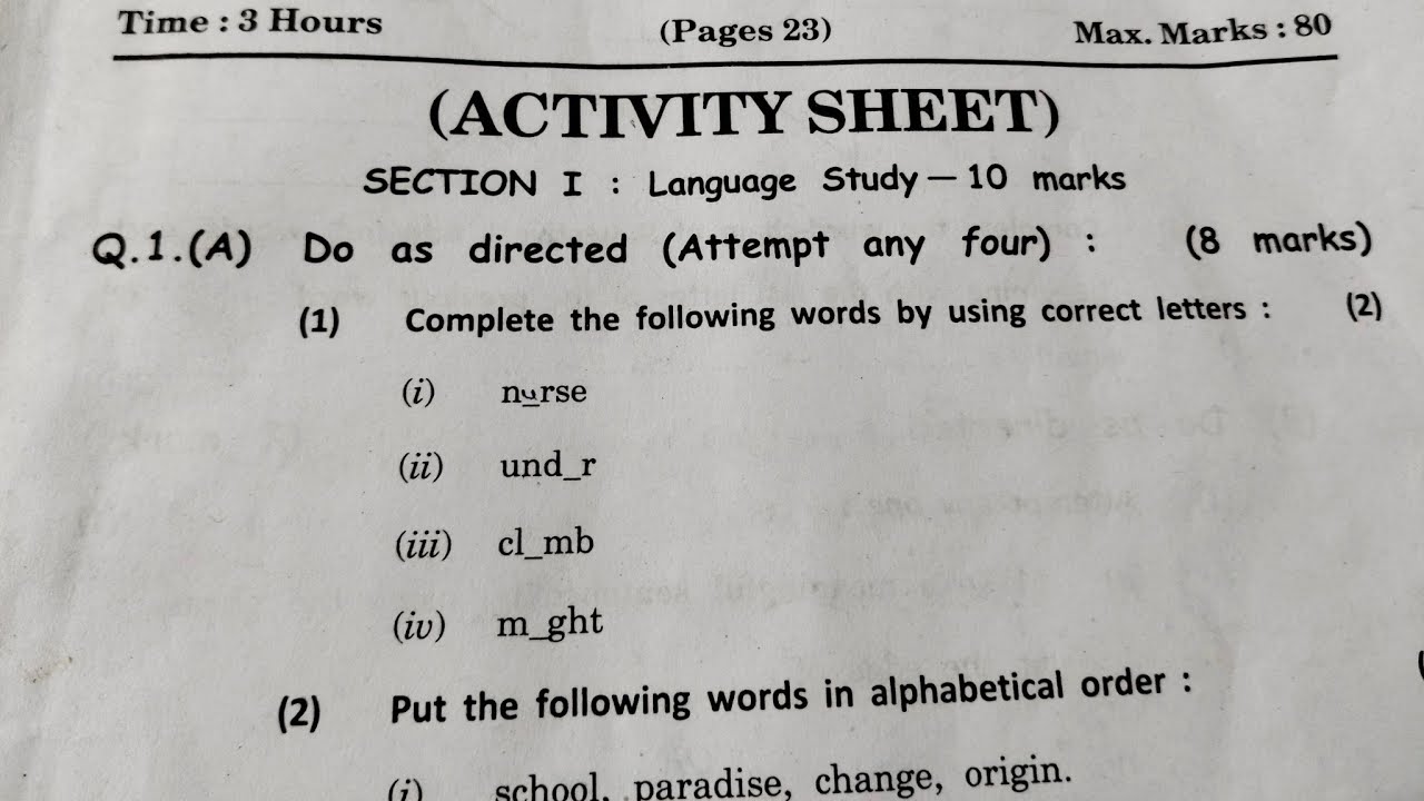10 वी English पेपर उत्तरपत्रिका 27 फेब्रुवारी 2026 #class 10 english answer key #10 vi इंग्रजी 