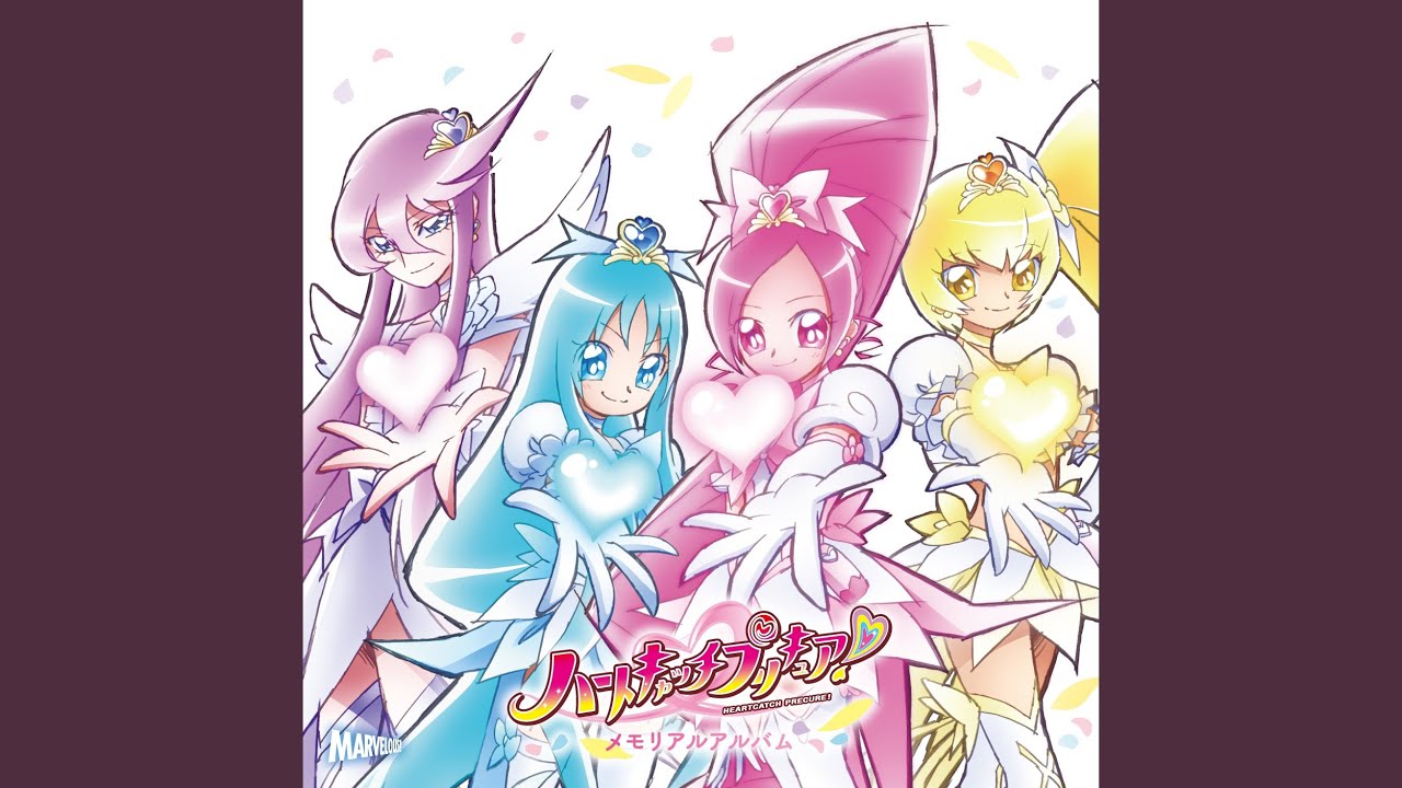 プリキュア！オープン・マイハート！ - Long version -
