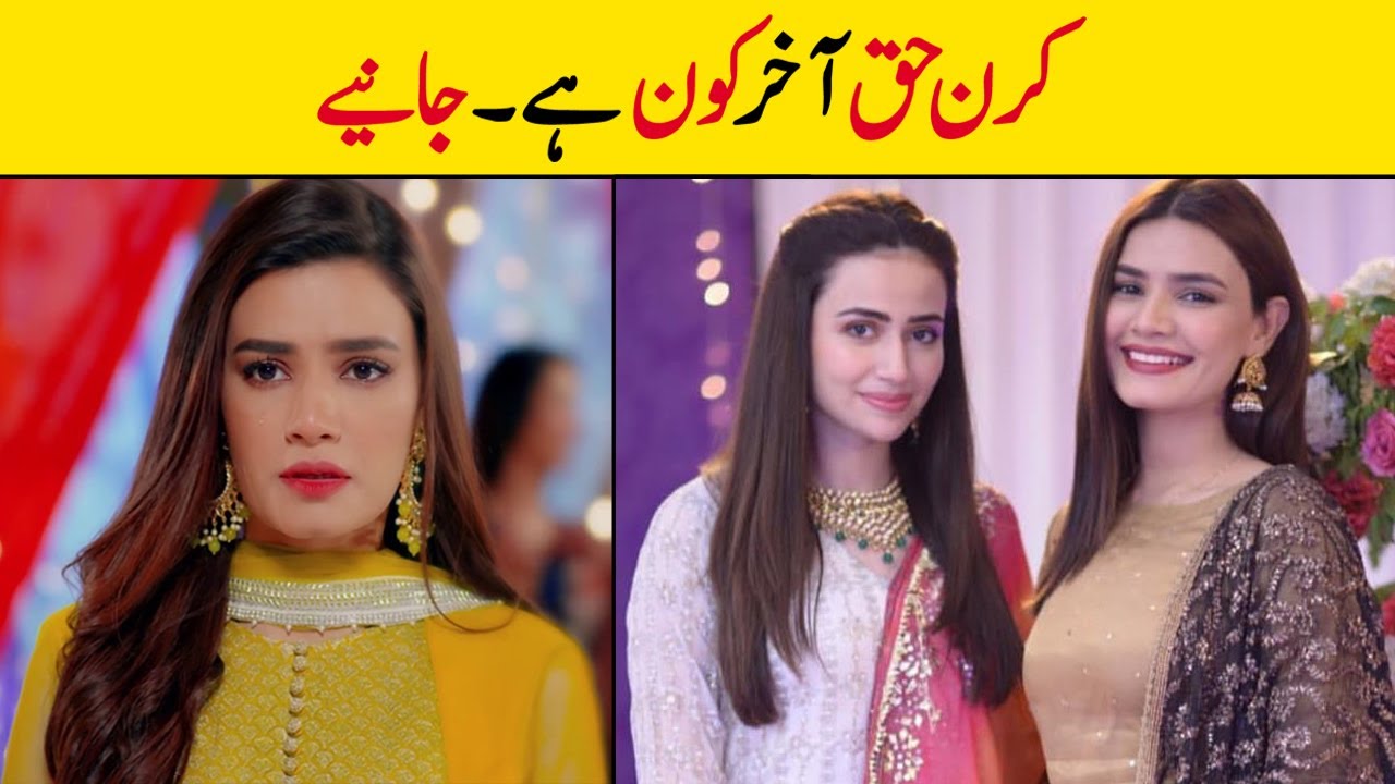 Kiran haq Biography