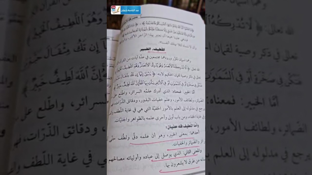 اسم الله اللطيفhttps://t.me/abofahdshamakh