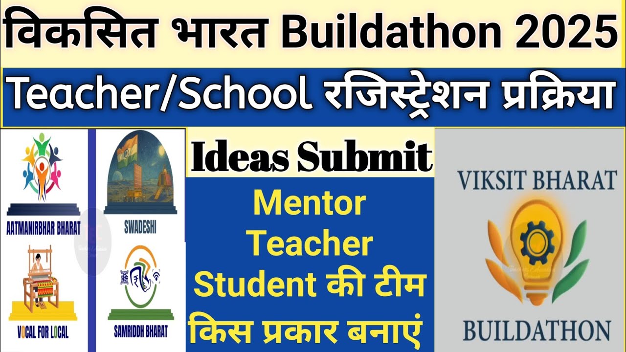 Viksit Bharat Buildathon 2025 Registration | viksit bharat Buildathon Ideas | viksit bharat | #viral