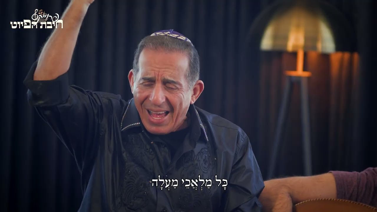 לַנֵּר וְלִבְשָׂמִים // Laner Velibsamim || חיבת הפיוט 🎵