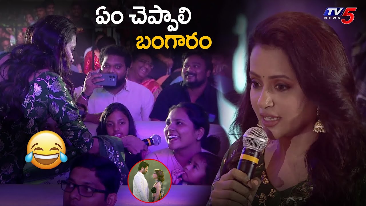 Anchor Suma Hilarious Fun with Fans | Kushi Music Concert | Samantha,Vijay Devarakonda |TV5Tollywood