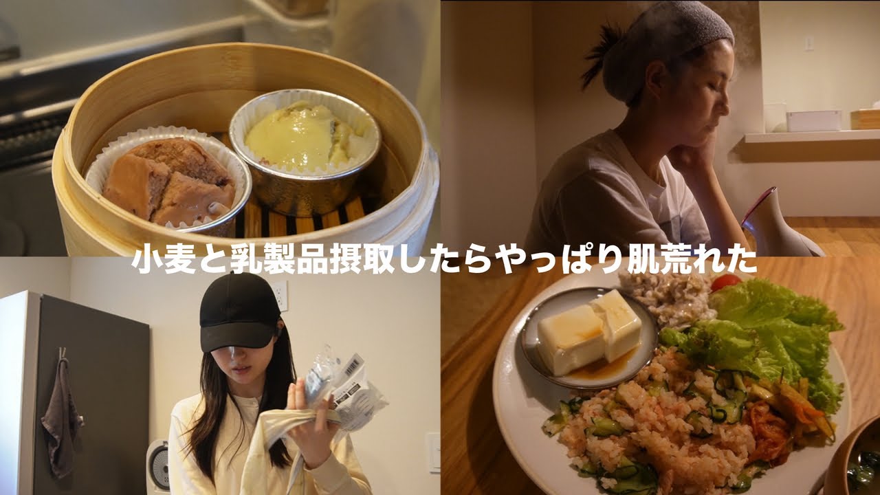 【vlog】肌が荒れて自己肯定感下がりまくった1日☔️ニキビなんて世界からなくなればいいのに
