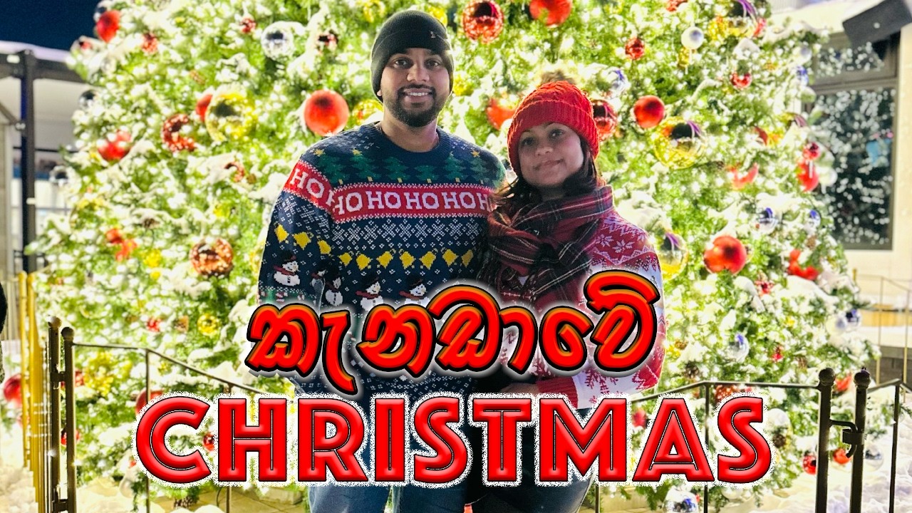 Christmas එකට යාලුවෝ set එකත් එක්ක Montreal 🎄| Canada Winter Vlogs | ALLDAY VLOG 59 🇨🇦🇱🇰