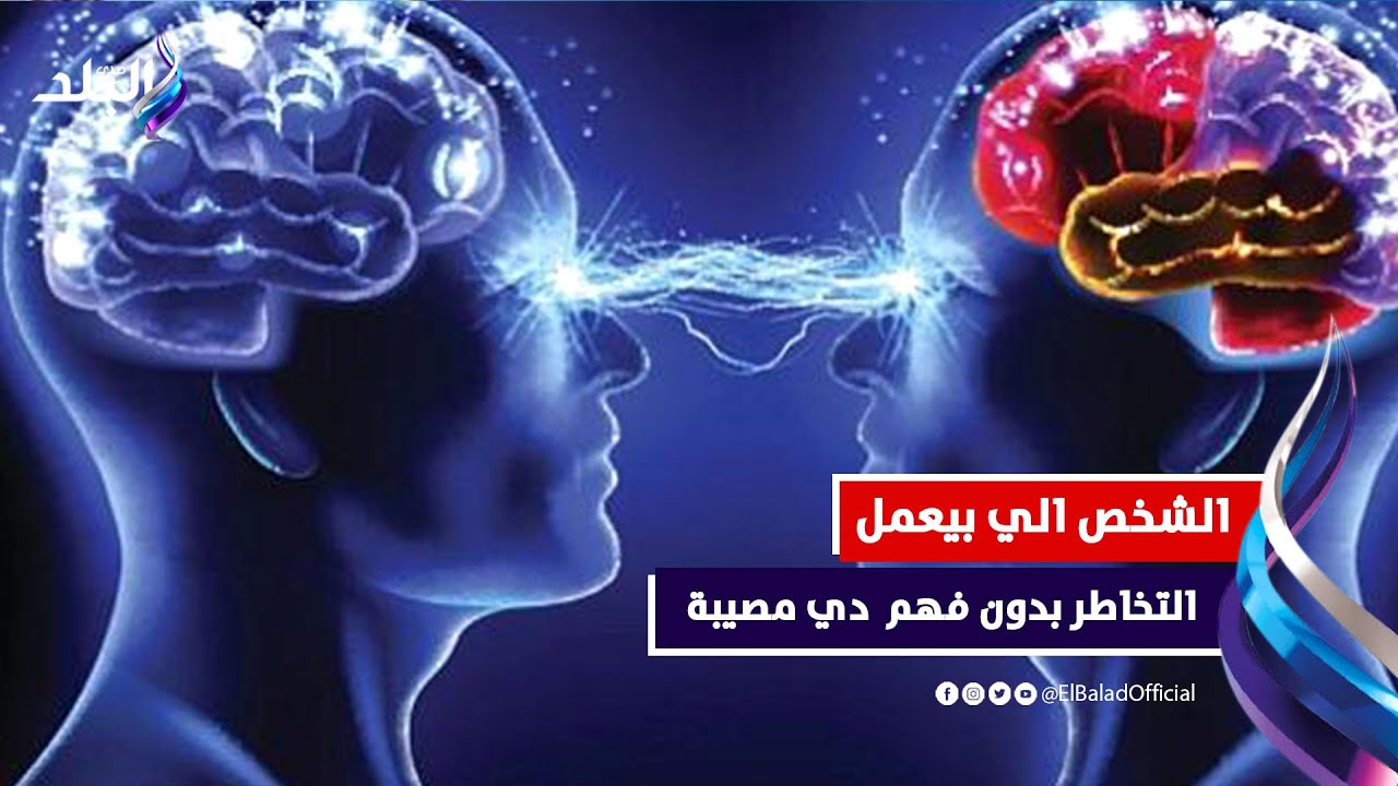 ازاي تعمل التخاطر بالطريقة الصحيحة؟ .. د.صوفيا ترد