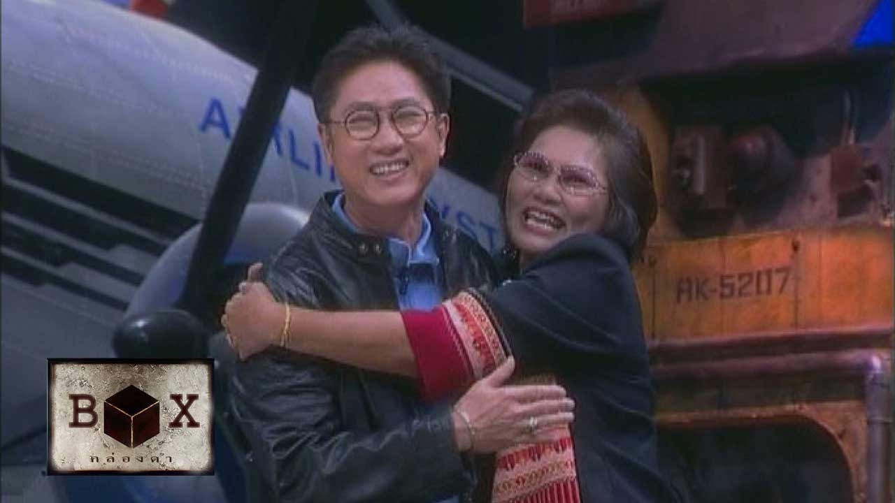 กล่องดำ | การทุบกำแพงเบอร์ลินเกิดขึ้นในสมัยนายกฯท่านใดของไทย ? | 6 ส.ค. 48