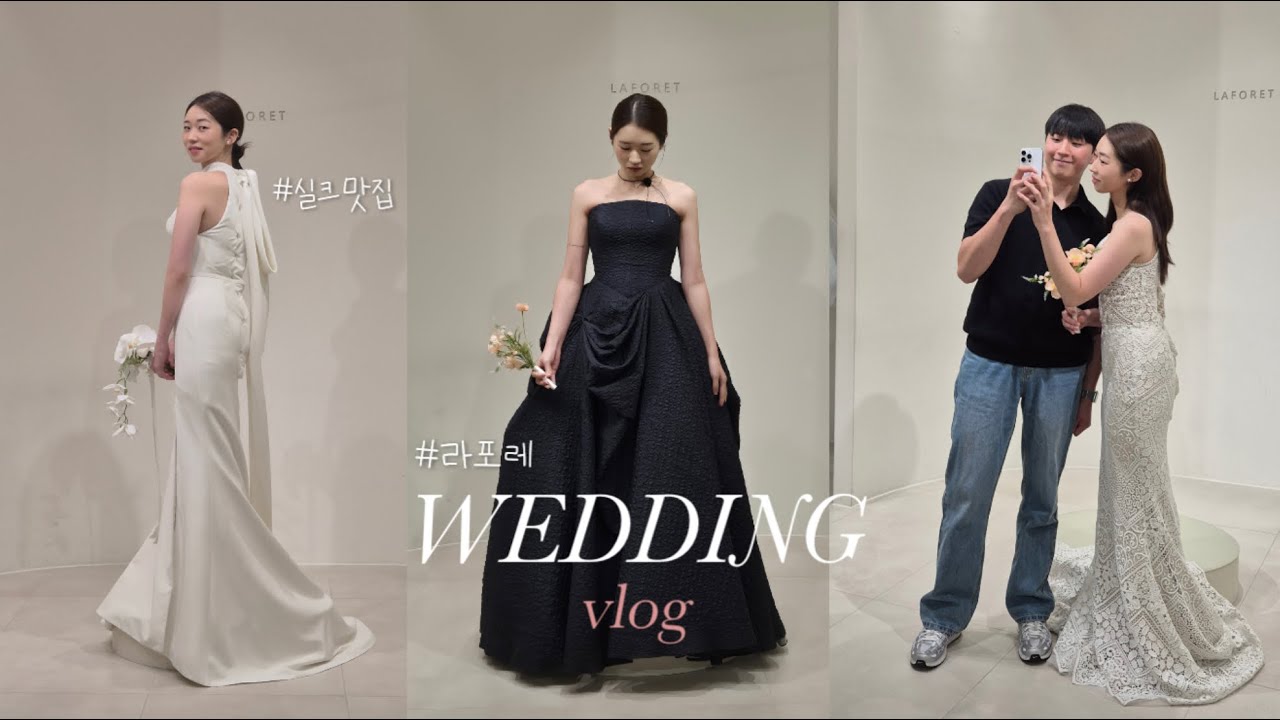 [청담 라포레] 촬영드레스 셀렉💍금쪽이의 결혼준비 시작!