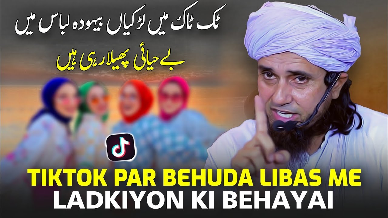 Tiktok Me Ladkiyan Behuda Libas Me Behayai Faila Rahin Hain | Mufti Tariq Masood