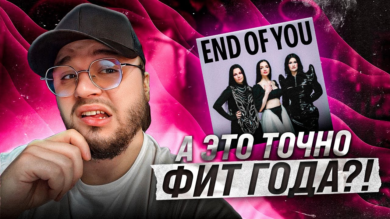 РЕАКЦИЯ на POPPY, AMY LEE, COURTNEY LAPLANTE - End of You