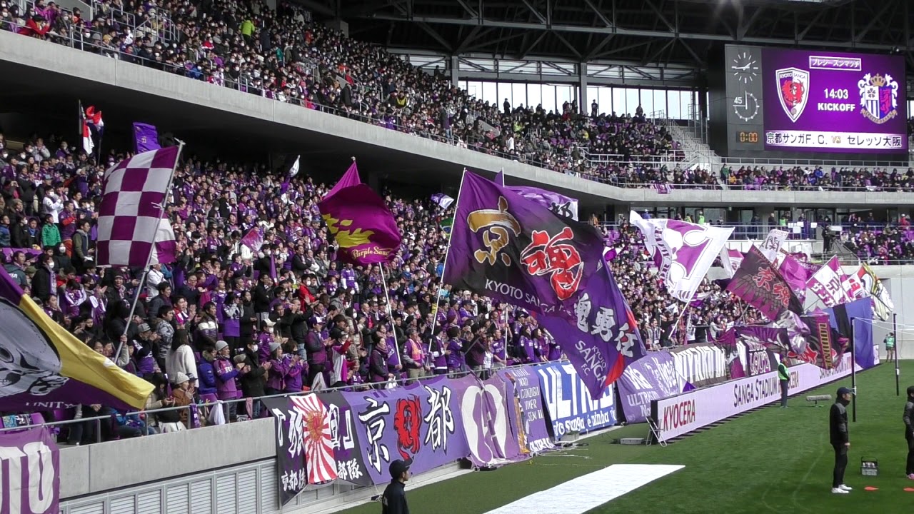 【新スタジアムでJ1昇格へ】京都サンガ　チャント　リメンバー