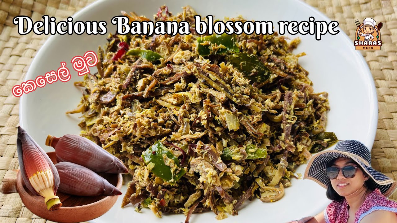 Delicious Sri Lankan style Banana blossom recipe 👩‍🍳🥘කෙසෙල් මුව මැල්ලුම | super healthy