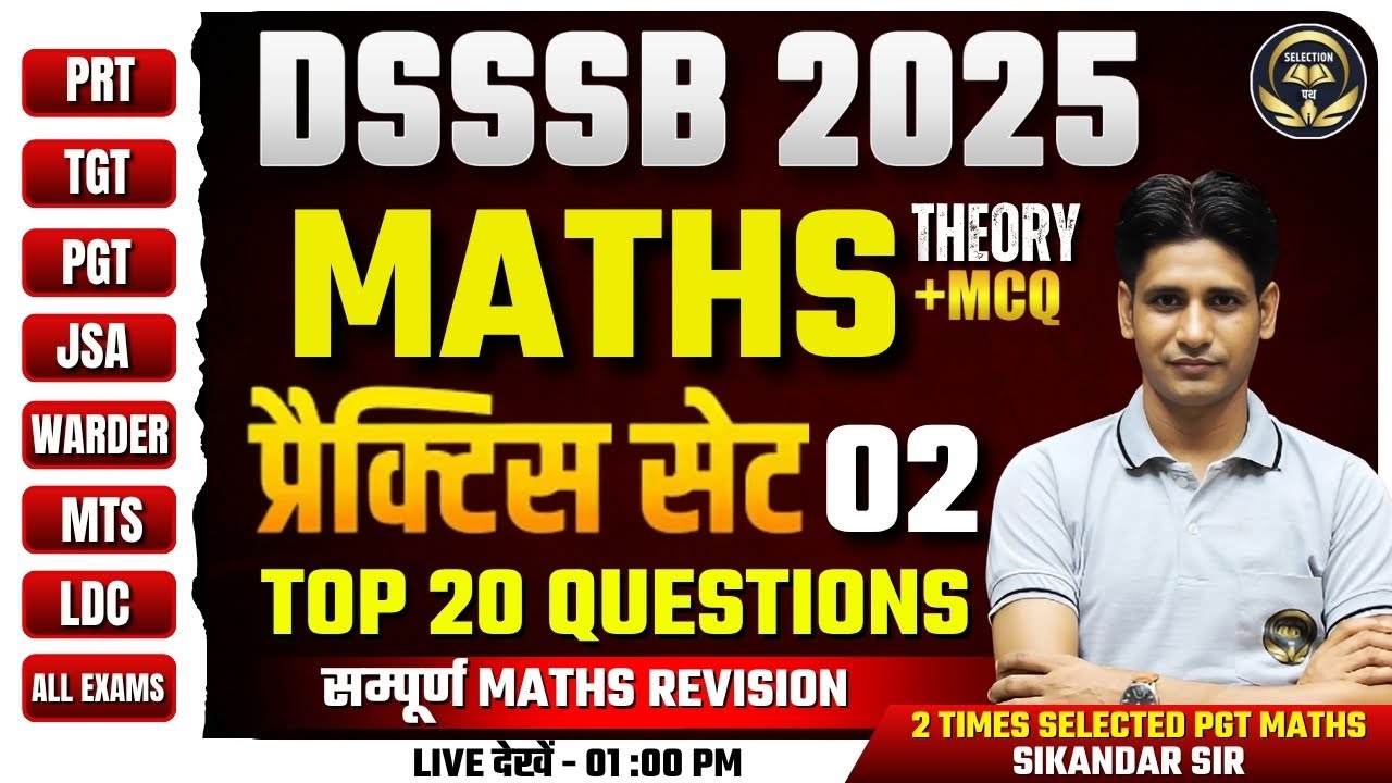 DSSSB MATHS 🔥 Top 20 Questions | Marathon Class 2025 | Most Expected MCQs