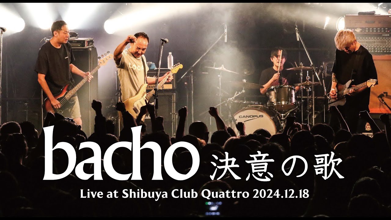 bacho - 決意の歌【 Live at 渋谷 CLUB QUATTRO 2024.12.18 / Boy Meets Music Tour】