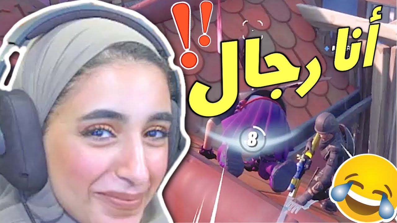 دو عشوائي : أكثر فيديو فورت نايت بتضحكون فيه 😂!! | Fortnite