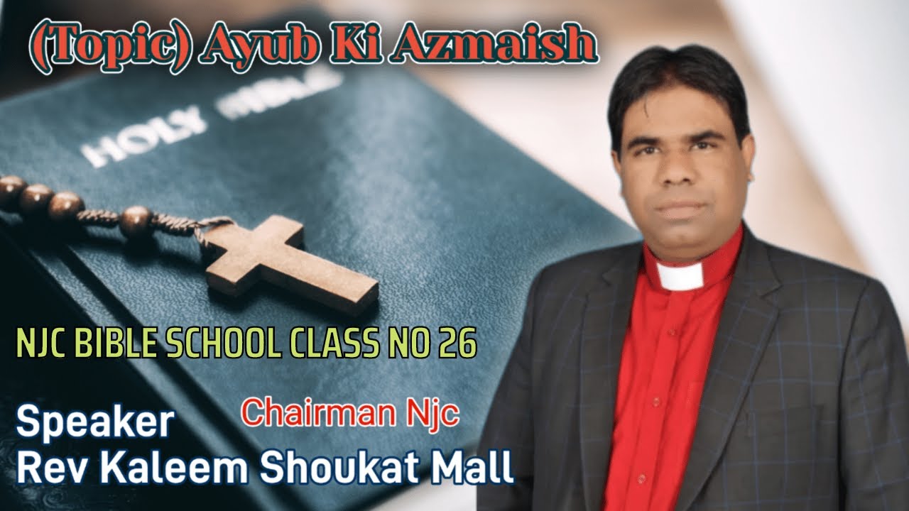 (Topic) Ayub Ki Azmaish || Rev Kaleem Shoukat Mall || Njc TV || Class No 26